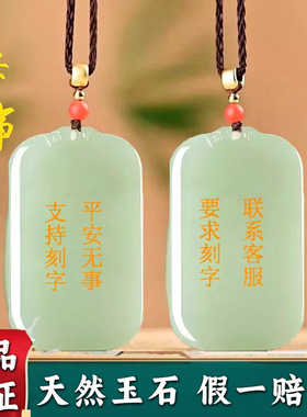 天然青白玉平安无事牌男女款玉吊坠湖水绿玉牌挂件玉白玉佩玉坠