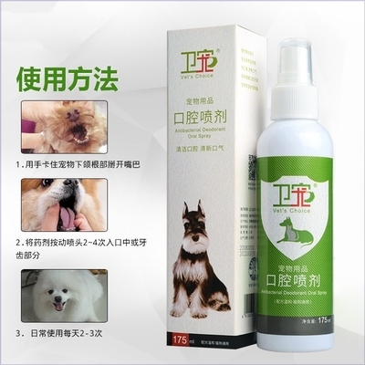 口臭口水臭价格 口臭口水臭图片 星期三