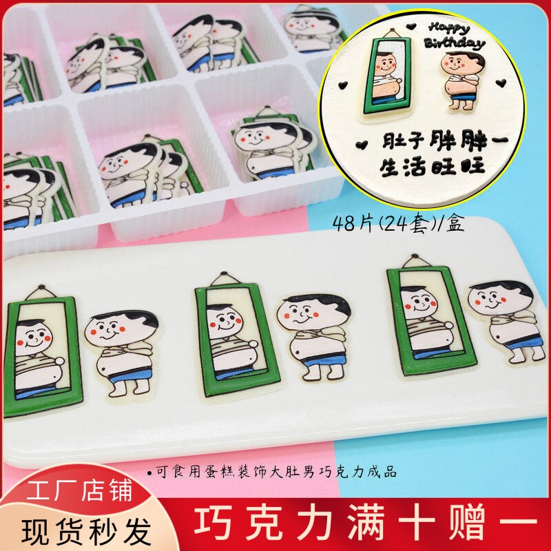 蛋糕装饰巧克力片可食用网红
