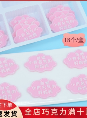 当地小有名气的好妈妈蛋糕装饰成品摆件卡通网红生日巧克力插件