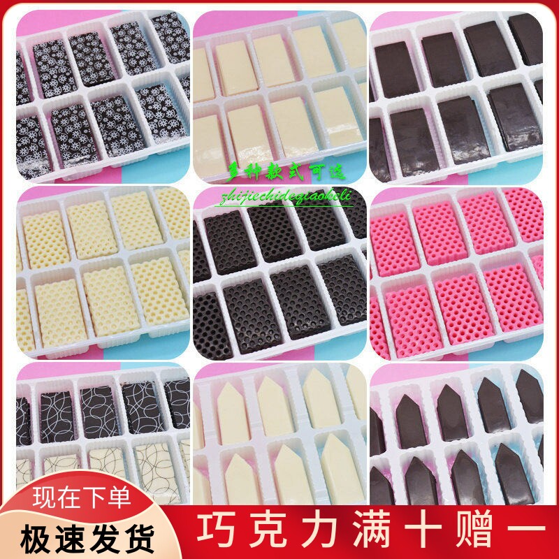 长方形黑白片毕业蛋糕装饰巧克力成品插片蜂巢围边写字牌烘焙配件