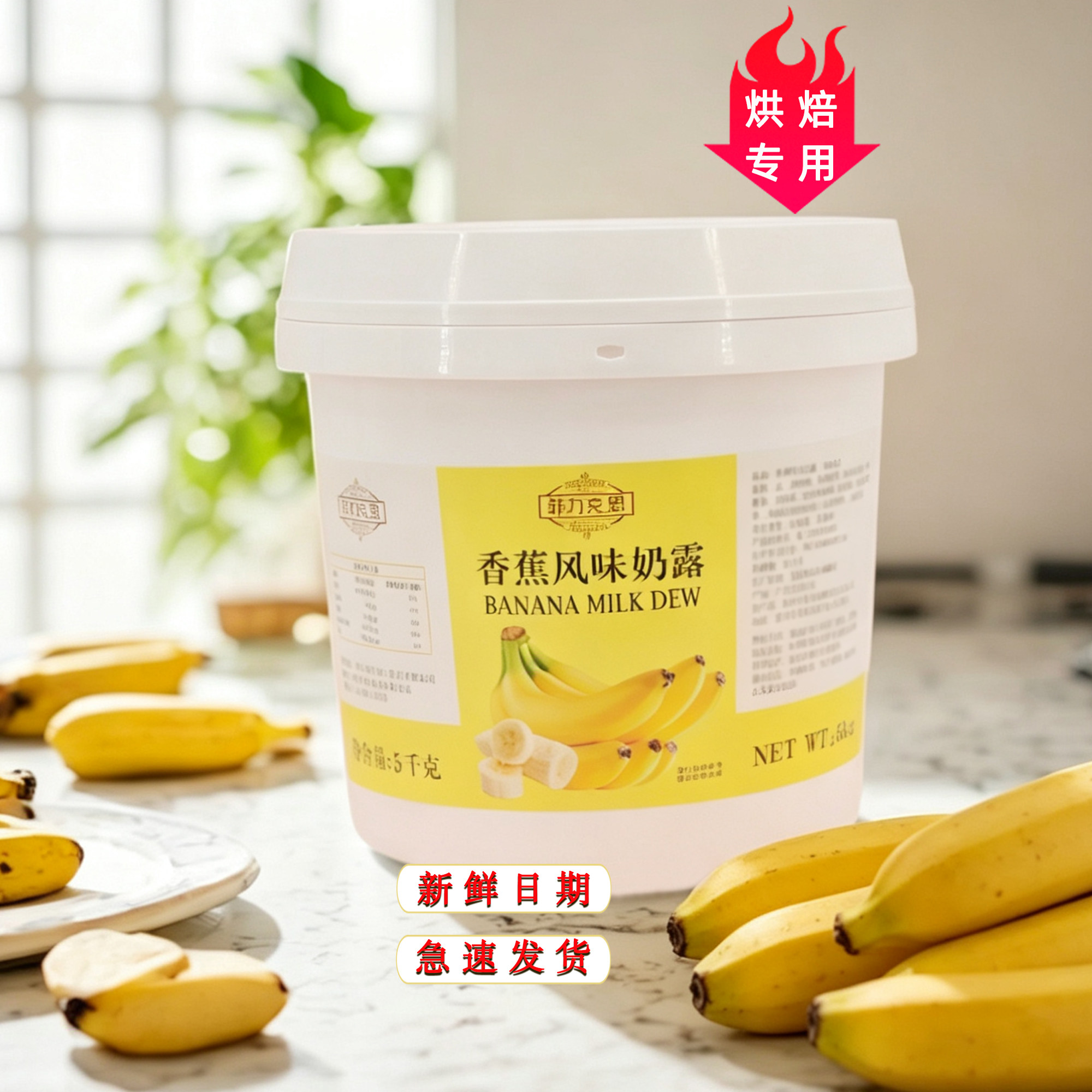 香蕉风味奶露生日蛋糕夹心榴莲果泥菠萝草莓蓝莓果酱蛋卷烘焙原料