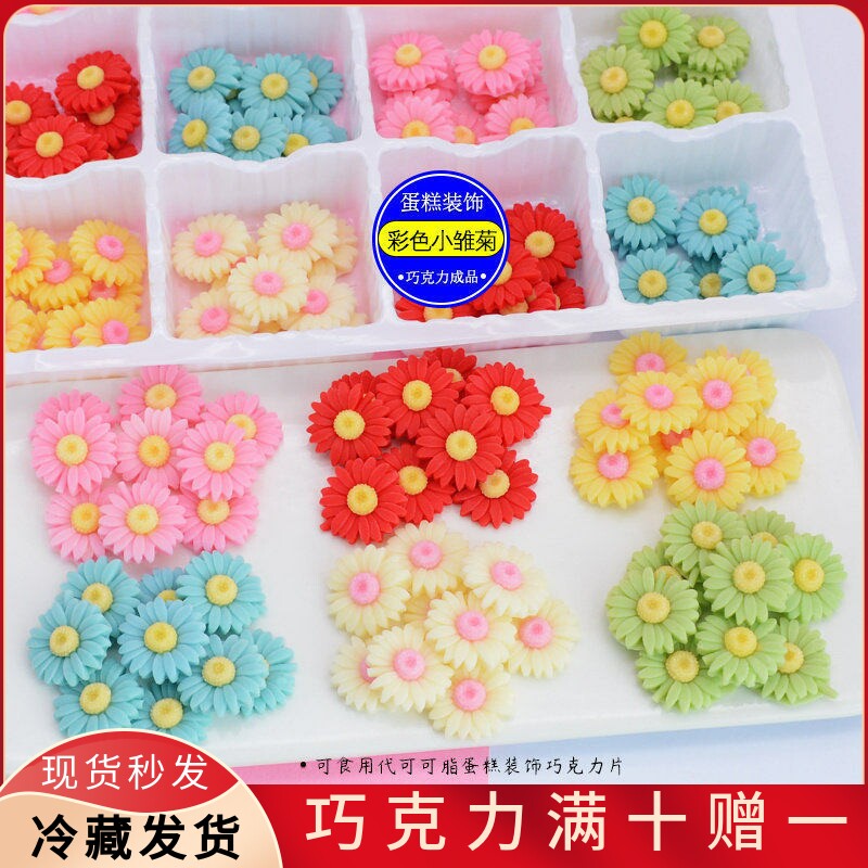 蛋糕装饰巧克力可食用