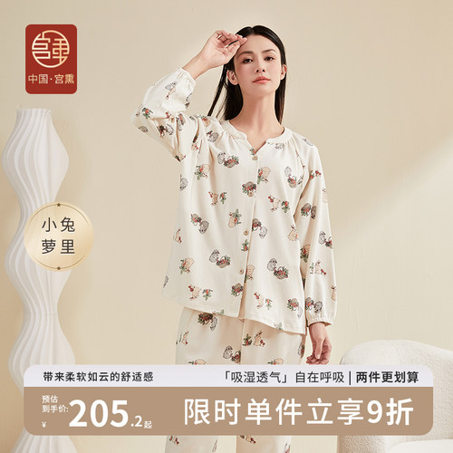 宫熏月子服春夏季孕妇哺乳圆领睡衣产后家居服怀孕期套装待产纯棉