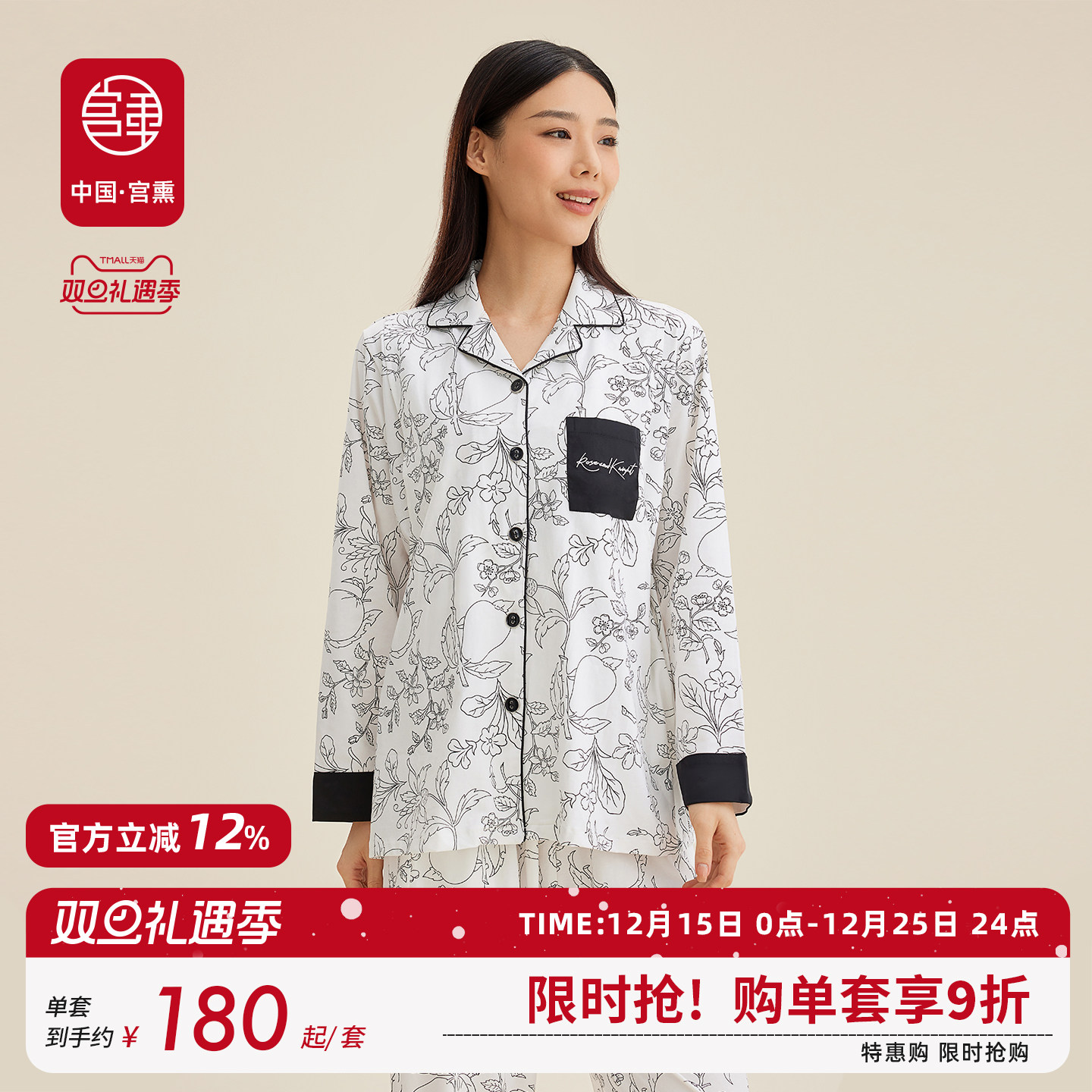 宫熏春秋长款纯棉月子服套装