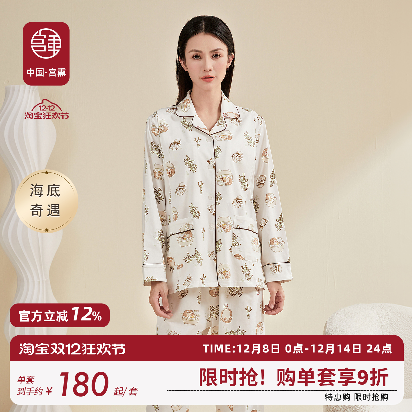 宫熏四季长袖95棉休闲