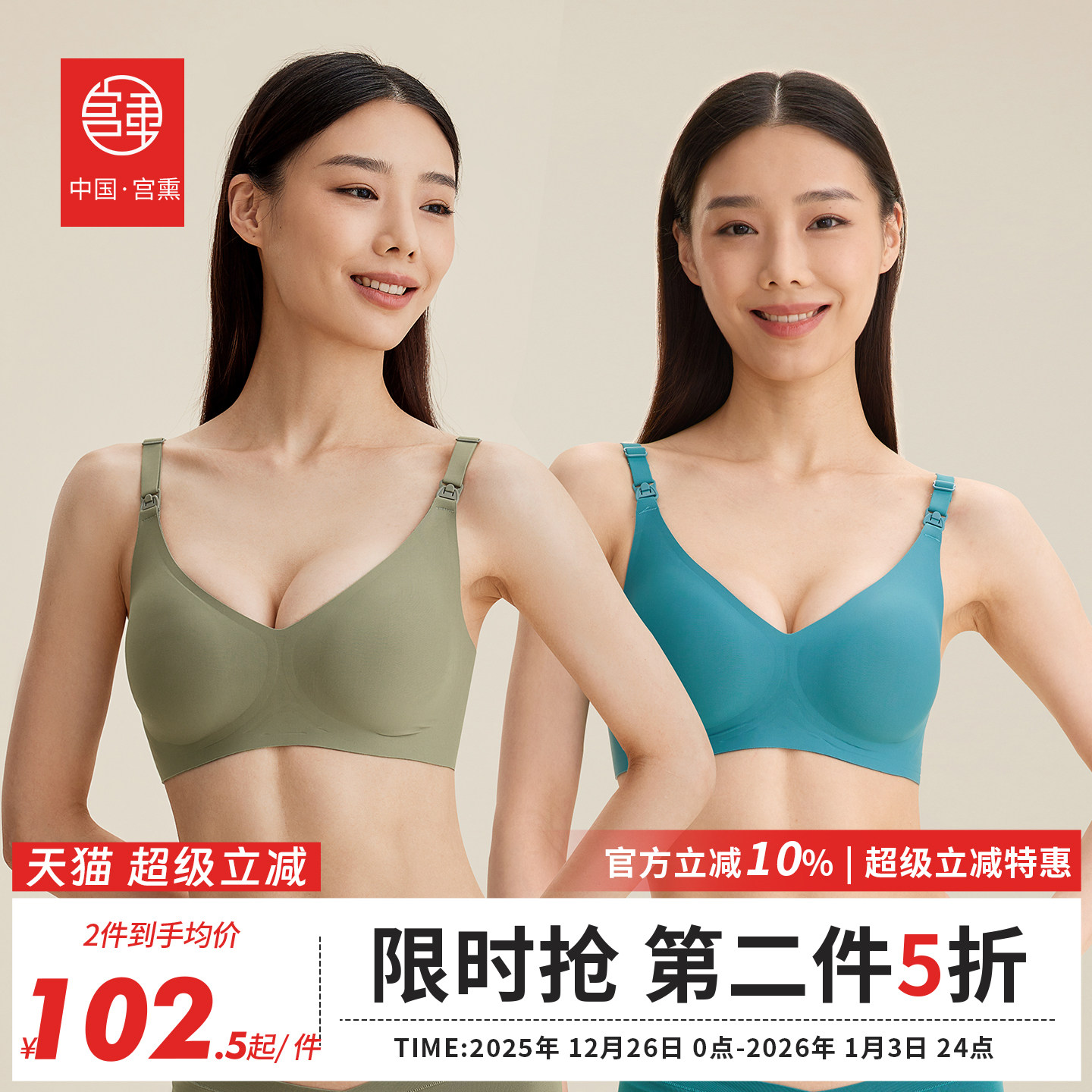 宫熏哺乳内衣聚拢防下垂孕妇文胸怀孕期专用女产后喂奶无痕胸罩