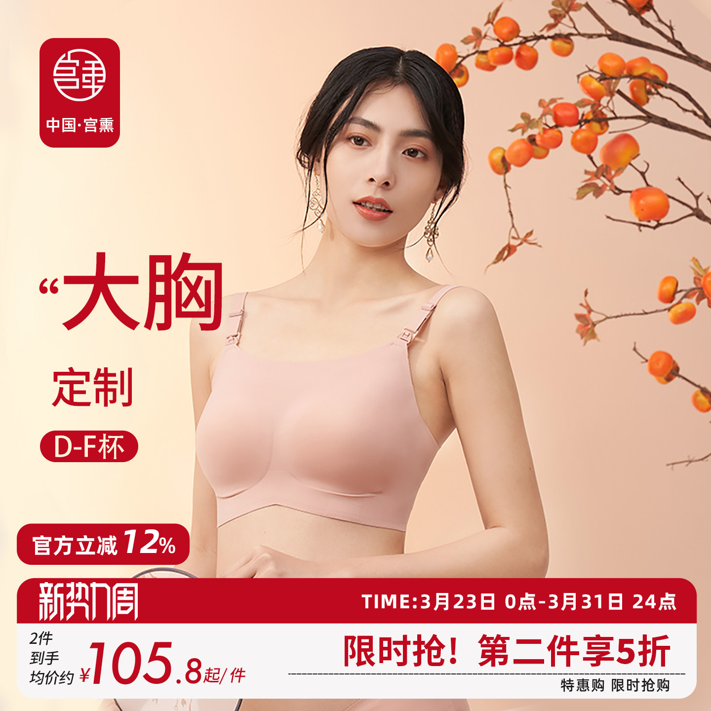 宫熏大胸大码哺乳内衣孕妇文胸聚拢防下垂全罩杯产后喂奶舒适秋冬