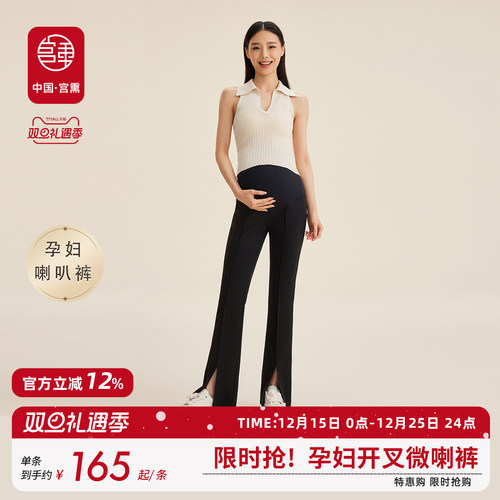 宫熏开叉裤孕妇垂感显瘦喇叭裤