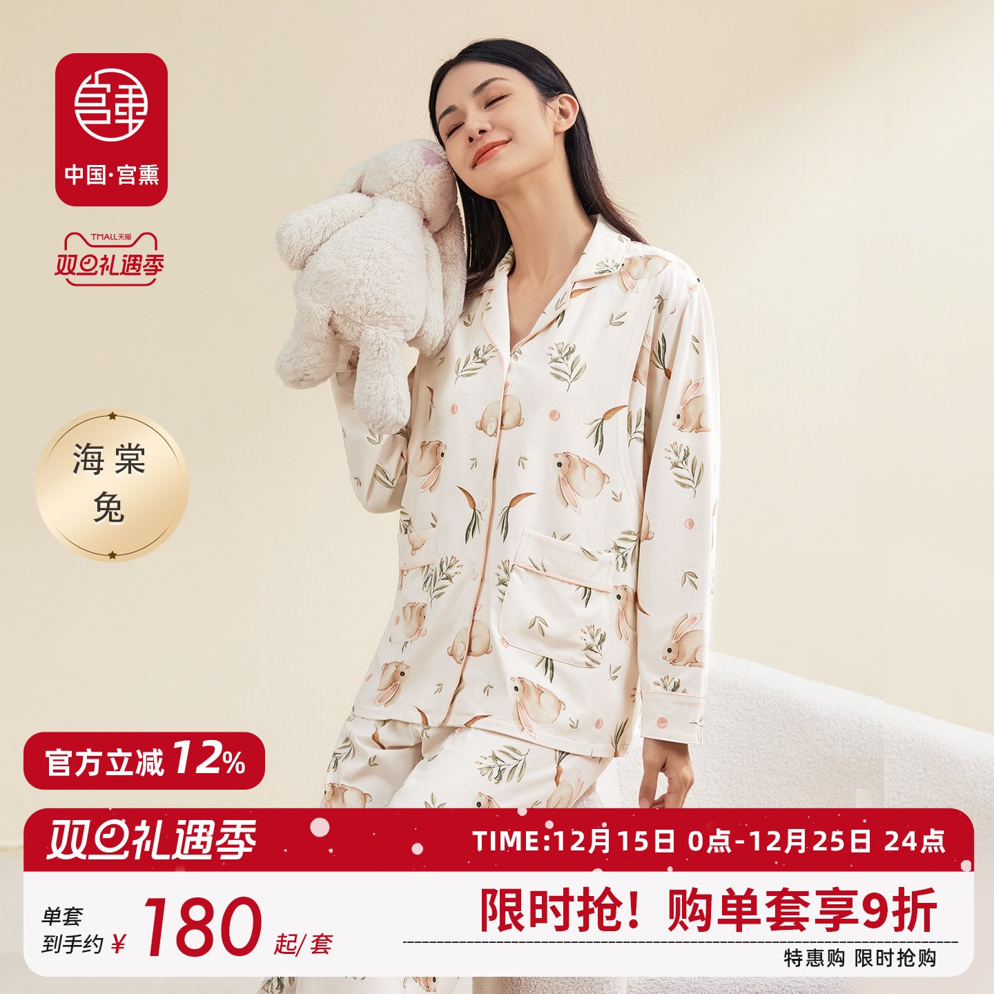 宫熏秋冬季长袖95棉印花