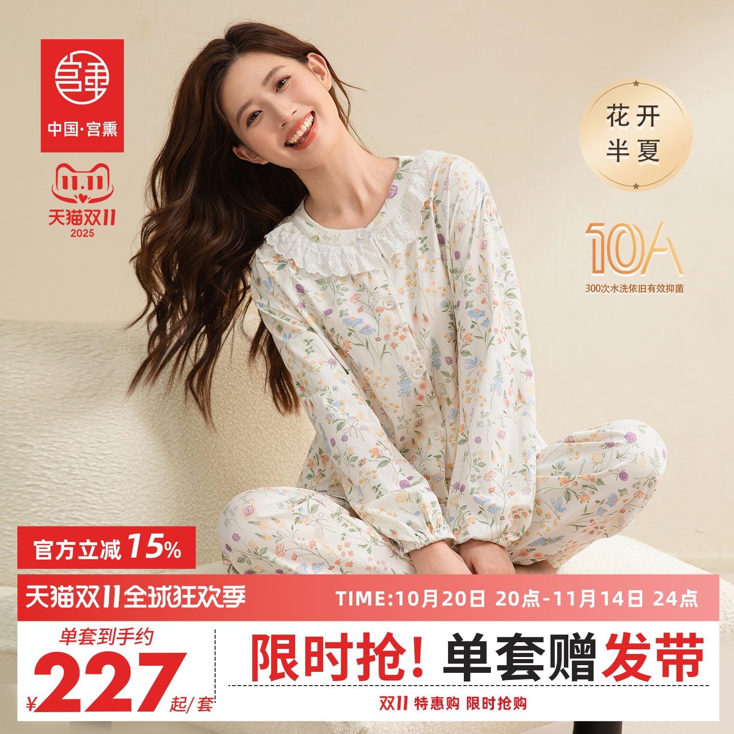 宫熏家居月子服产后睡衣弹力哺乳衣纱罗孕期棉套装抗菌秋冬季孕妇
