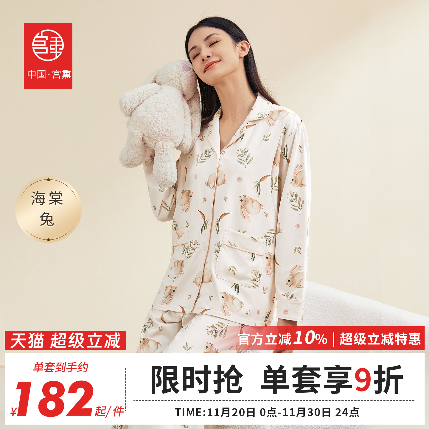 宫熏秋冬季长袖95棉印花