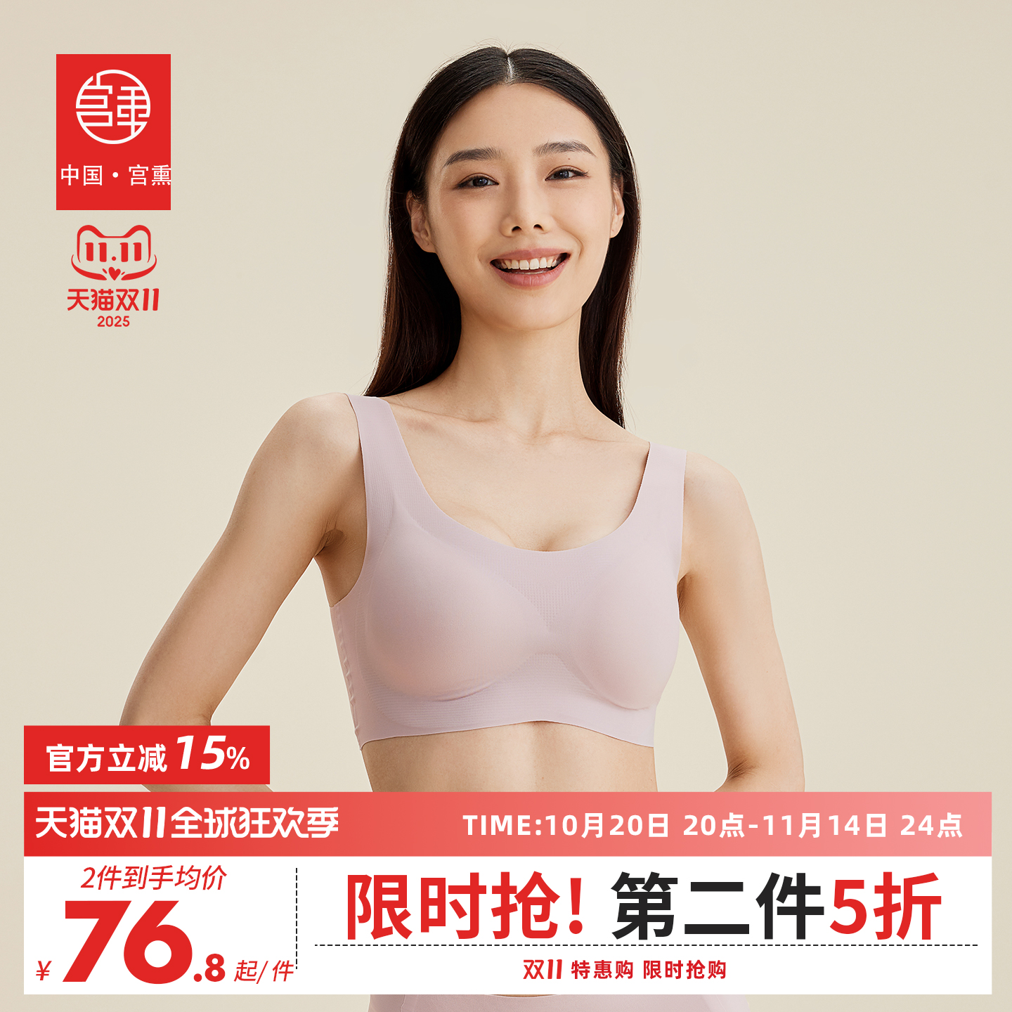 宫熏孕妇文胸聚拢背心式