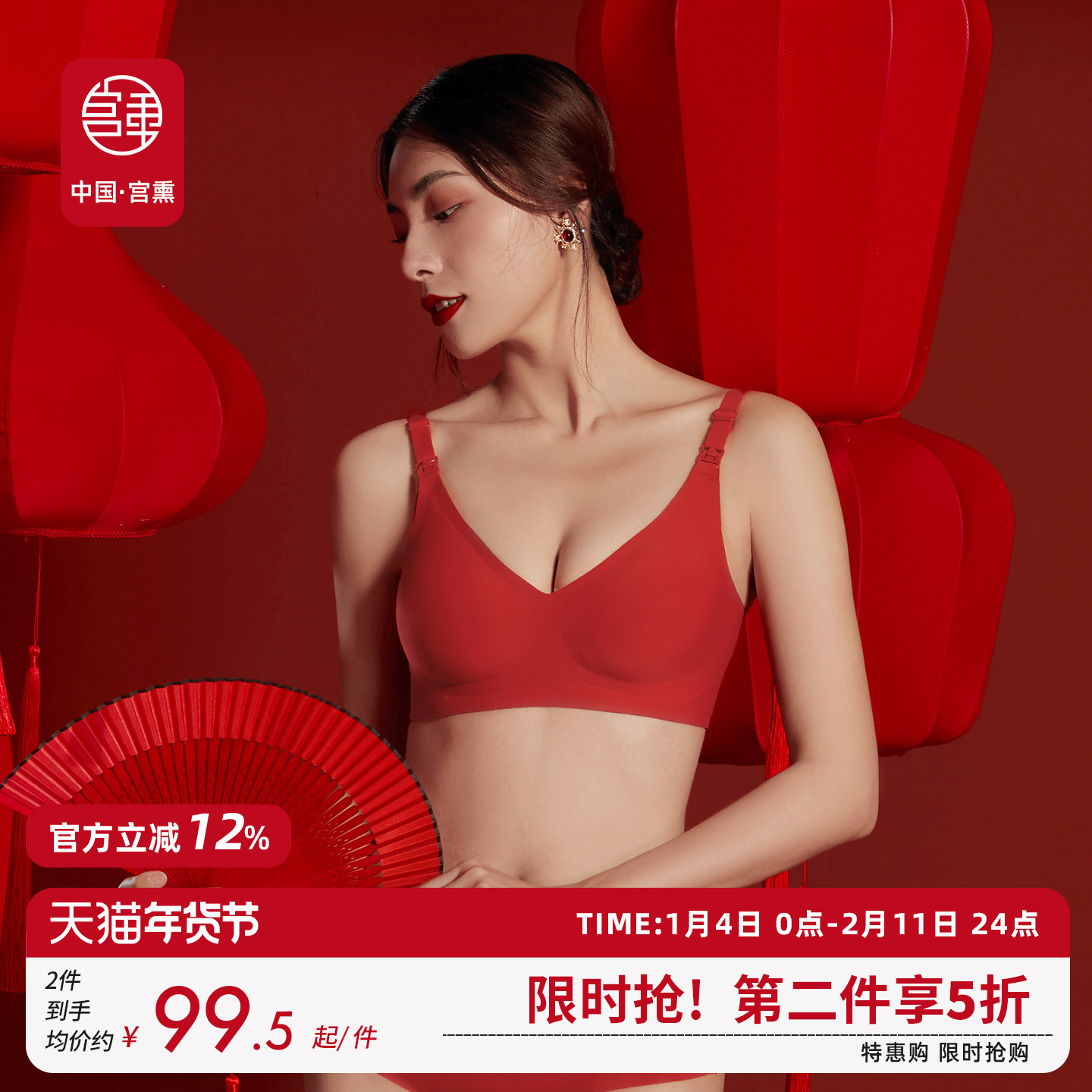 宫熏本命年孕妇内衣无痕新娘结婚哺乳文胸聚拢防下垂红色套装蛇年,孕妇装/孕产妇用品/营养,哺乳文胸,淘宝优惠券,粉丝福利购,淘宝优惠卷