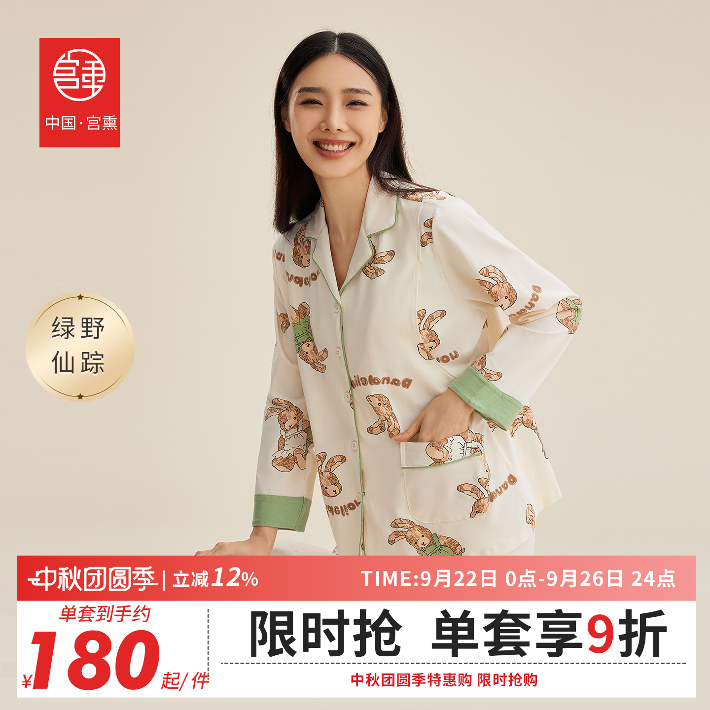 宫熏春秋长袖95棉宽松