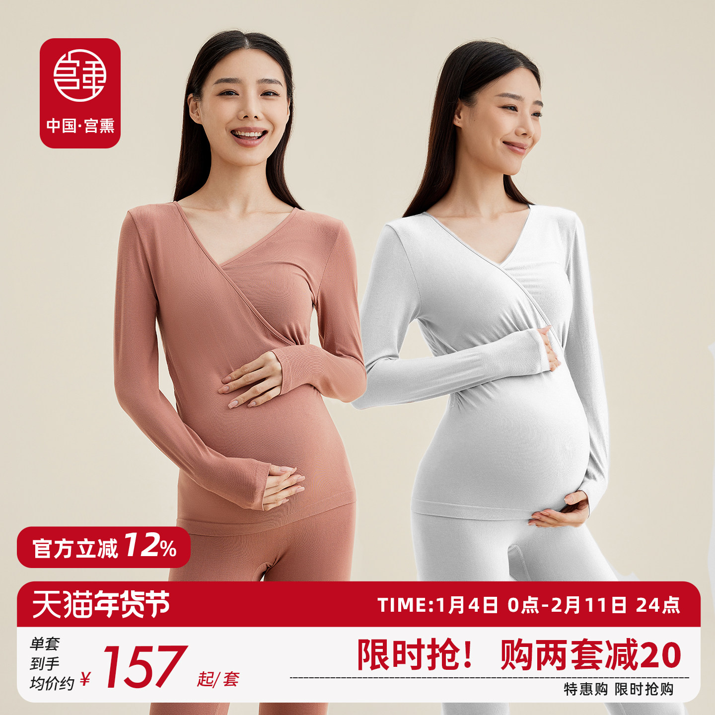 宫熏孕妇秋衣秋裤套装产后哺乳保暖内衣女怀孕期月子服秋冬睡衣女,孕妇装/孕产妇用品/营养,秋衣裤套装,淘宝优惠券,粉丝福利购,淘宝优惠卷