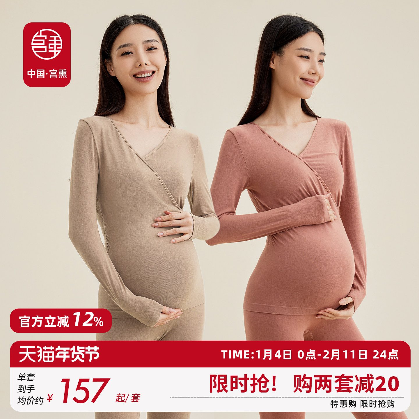 宫熏秋衣秋裤套装产后哺乳孕妇保暖内衣女孕期月子服秋冬睡衣产后,孕妇装/孕产妇用品/营养,秋衣裤套装,淘宝优惠券,粉丝福利购,淘宝优惠卷