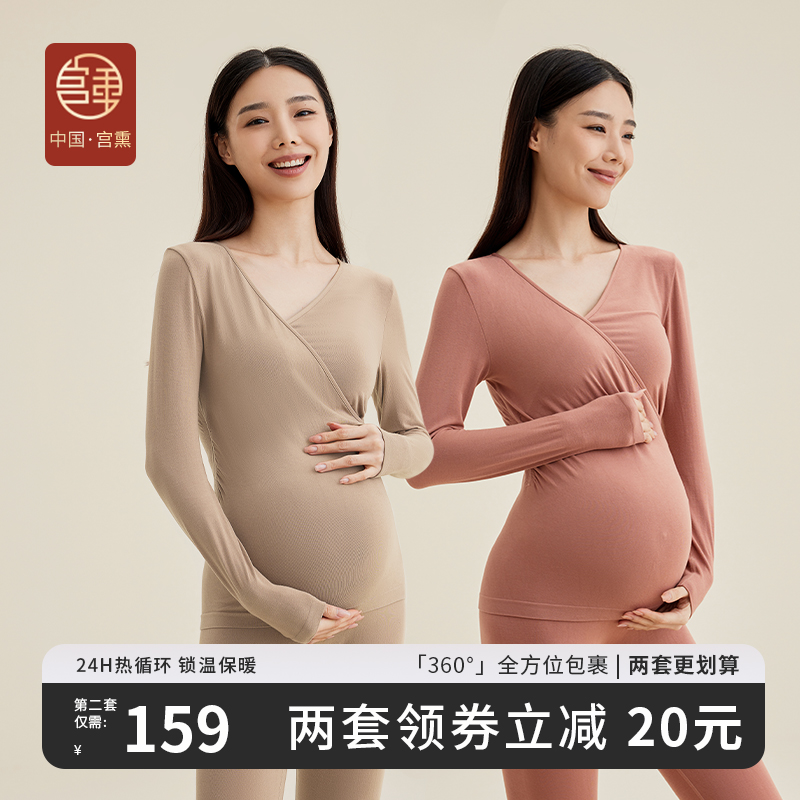 宫熏孕妇秋衣裤套装一体无缝针织