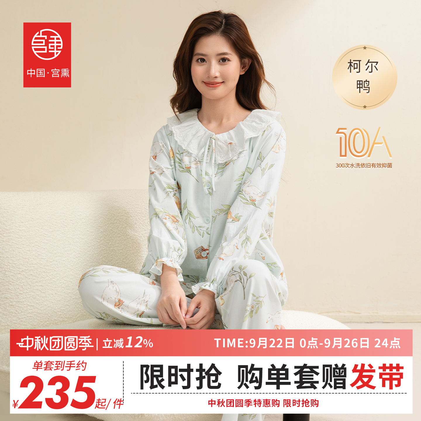 宫熏夏秋季长袖纯棉孕妇产后家居套装睡衣待产哺乳月子服喂奶抗菌