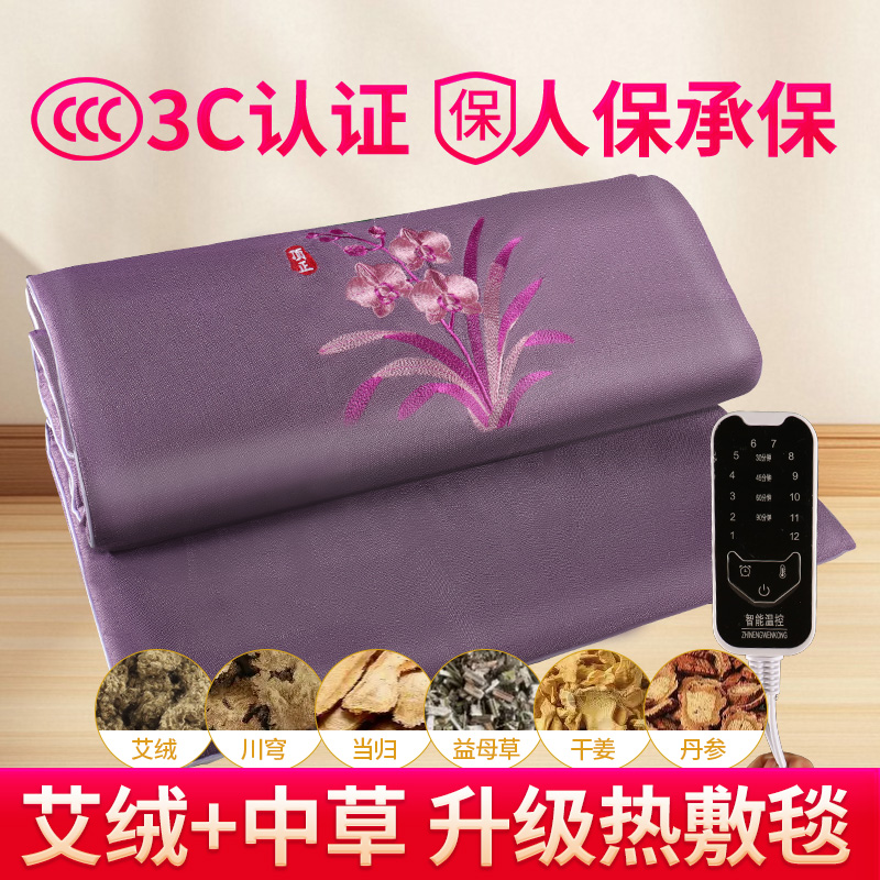 新款升级加药艾绒热敷毯家用艾垫