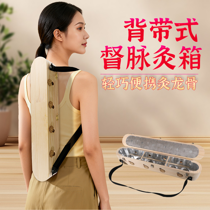 新型背带式督脉随心灸