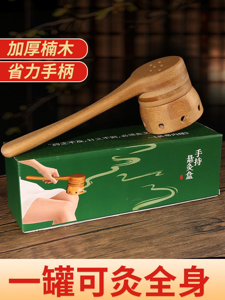 新型手持艾灸盒子中医同款艾炙器随身灸家用罐木制具全身通用悬灸