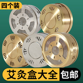 铜盒艾灸盒随身灸布套家用正品 艾柱纯艾单铁盒子艾灸不锈钢灸罐全