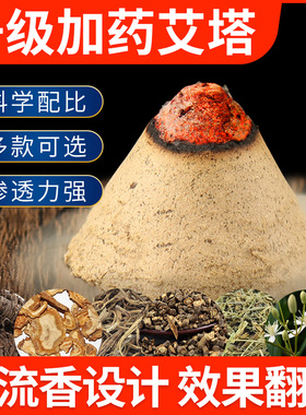 陈年艾塔脐灸工具艾坨艾绒塔隔姜灸器具艾壮隔灸宝艾绒艾柱条锥形