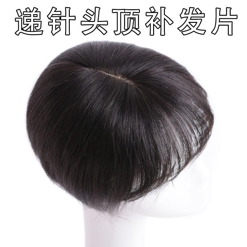 假发片遮白真人发法式tq型递针网红3d隐形头顶空气刘海女士补发片