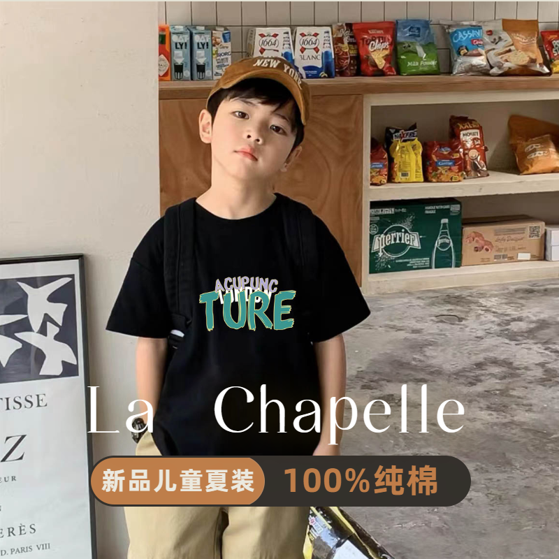 SXJ拉夏正品2023新款男女童装纯棉T恤_La Chapelly Hmoe潮流服饰_童装_婴儿装_亲子装-第1张图片-提都小院