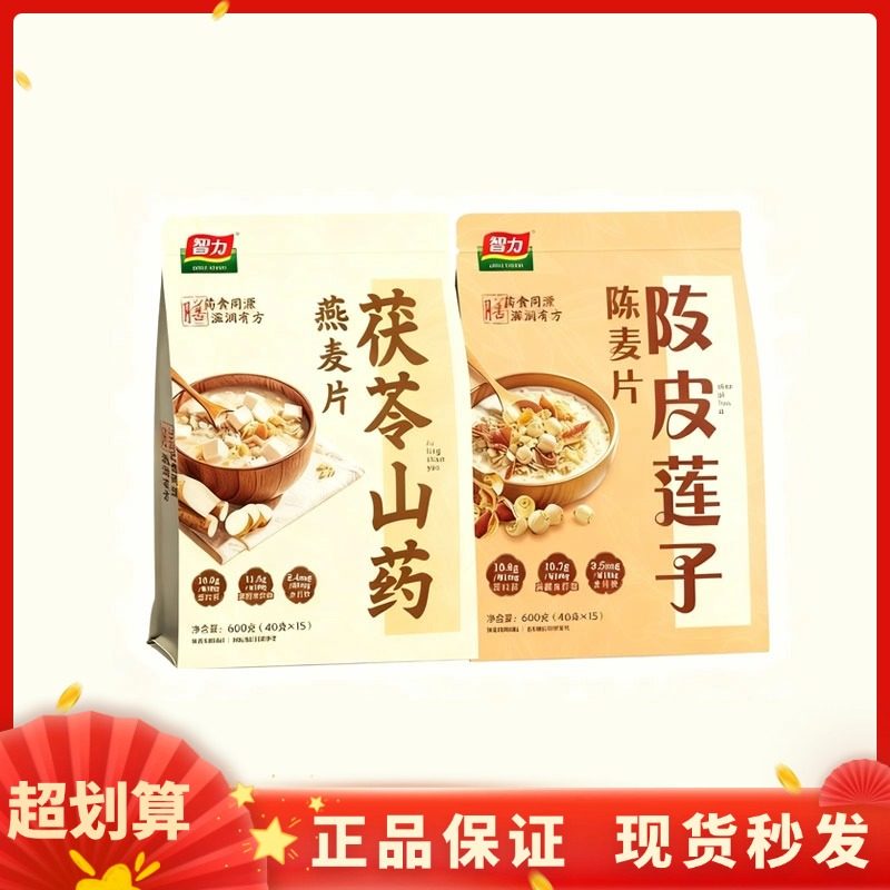 智力600g茯苓山药陈皮莲子燕麦片营养代餐健康粗粮谷物早餐,咖啡/麦片/冲饮,营养复合麦片,淘宝优惠券,粉丝福利购,淘宝优惠卷
