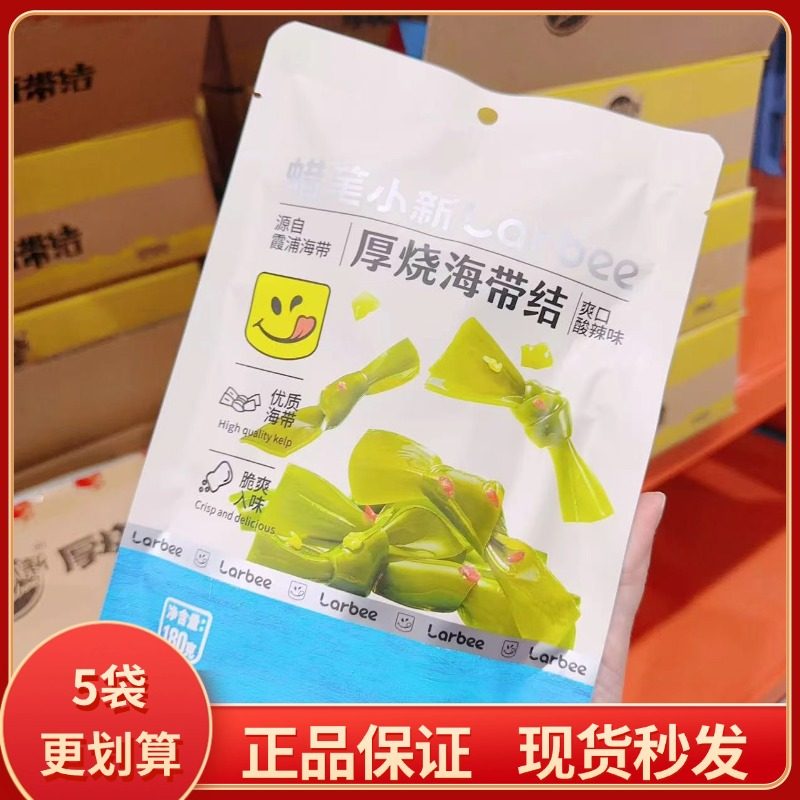 蜡笔小新180g*5袋厚烧海带结即食脆爽香辣爽口酸辣海带休闲零食,零食/坚果/特产,海带零食,淘宝优惠券,粉丝福利购,淘宝优惠卷