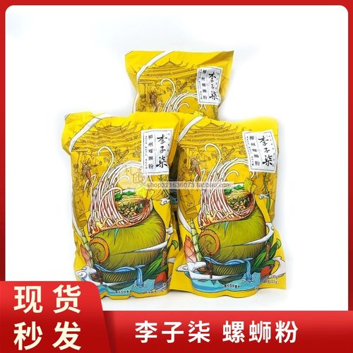 广西速食方便面米线李子柒螺蛳粉
