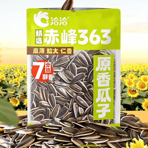 洽洽赤峰 363 原香瓜子 208g 七分熟大颗粒葵花籽炒货零食
