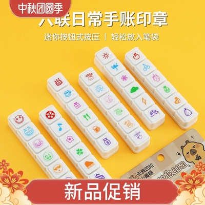 卡皮巴拉六联印章塑料按动式光敏