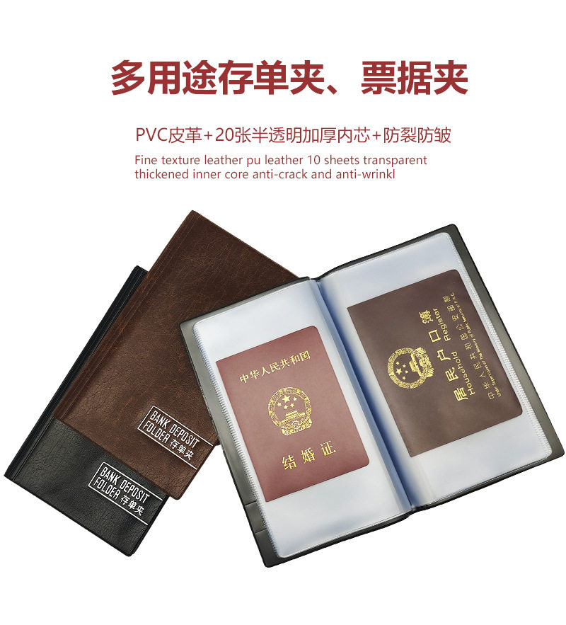 存单收纳本演唱会门票据夹银行存单支票报销发票高级皮革专用夹册使用感如何?