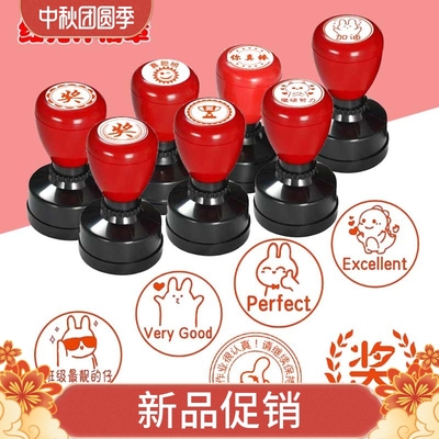 教师用评语鼓励印章小学生语文