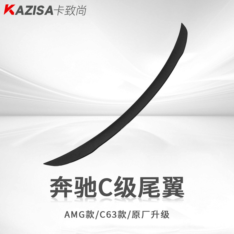 适用奔驰C级C200LC350lC260LC180L尾翼c63s改装amg皓夜版c43扰流