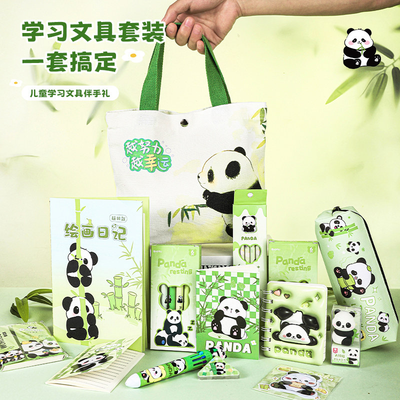 开学季礼物熊猫文具套装儿童生日伴手礼小学学生开学活动男女孩生