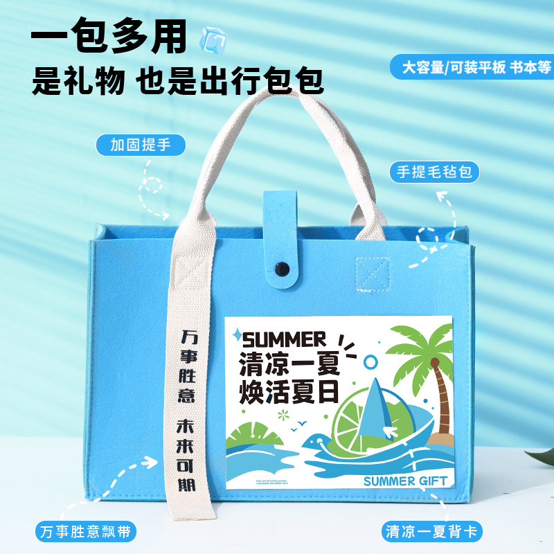 夏季伴手礼礼品清凉一夏送员工团建福利夏日实用入职降温防暑礼物