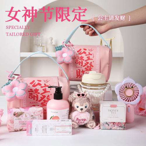 商务伴手礼公司实用礼品女神节礼物公司送女员工客户礼物可定制