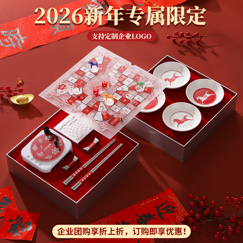 马年伴手礼年韵四时新年礼盒中式商务礼品套装可定制企业春节年礼