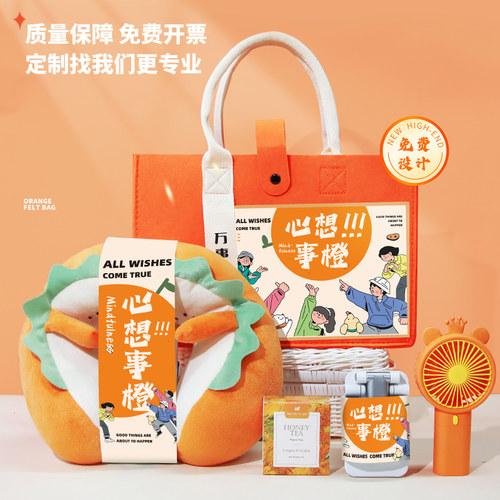 伴手礼实用公司活动礼品定制logo