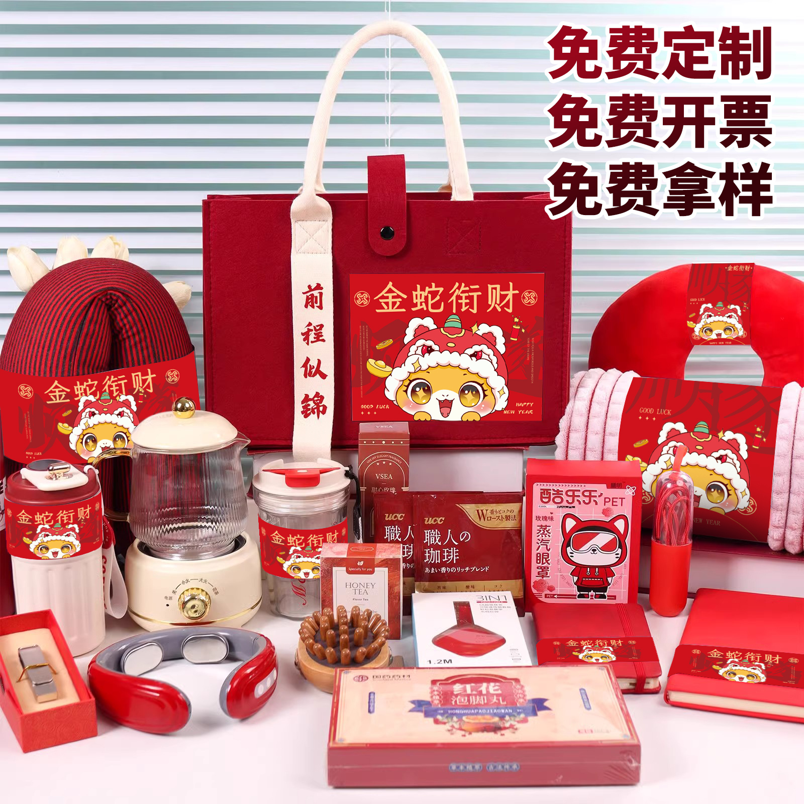 2026马年商务年会礼品企业员工礼物公司周年庆活动新年伴手礼定制