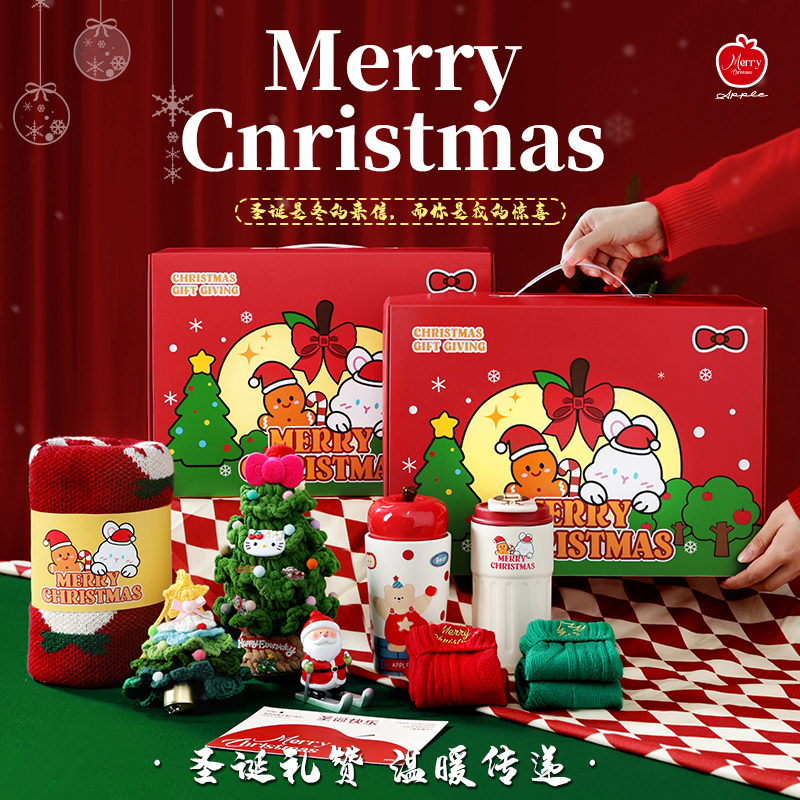圣诞节礼盒创意可定制LOGO公司员工福利儿童礼物平安夜苹果伴手礼
