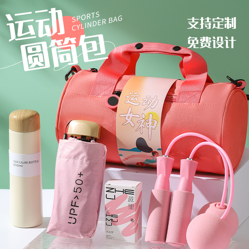 夏季伴手礼商务礼品运动礼包