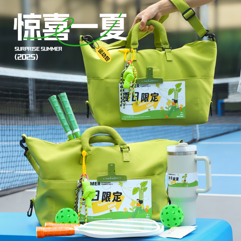 夏季创意斜挎运动礼包伴手礼企业公司定制送客户员工实用活动礼物
