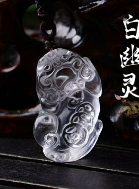 【买一赠六】透明白晶貔貅姻缘爱情男女款项链吊坠饰品情侣流行