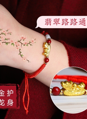 【买一赠六加鉴定证书】天然翡翠a货路路通手链脚链红绳男女情侣