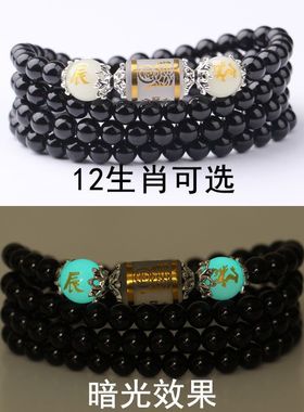 夜光四圈手链祥缘阁黑曜石